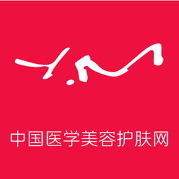 中國醫(yī)學(xué)美容護(hù)膚品與日用百貨銷售企業(yè)名錄 機(jī)遇與前景