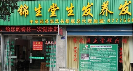 錦生堂養(yǎng)發(fā) 日用百貨銷(xiāo)售中的護(hù)發(fā)新選擇