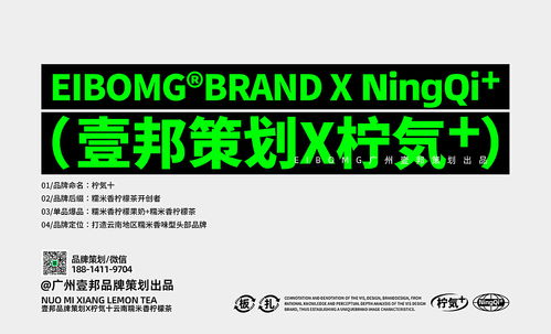 【茶飲新風(fēng)尚】云南糯米香檸檬茶 當(dāng)自然香氣遇上數(shù)字設(shè)計(jì)，打造味蕾與視覺的雙重盛宴