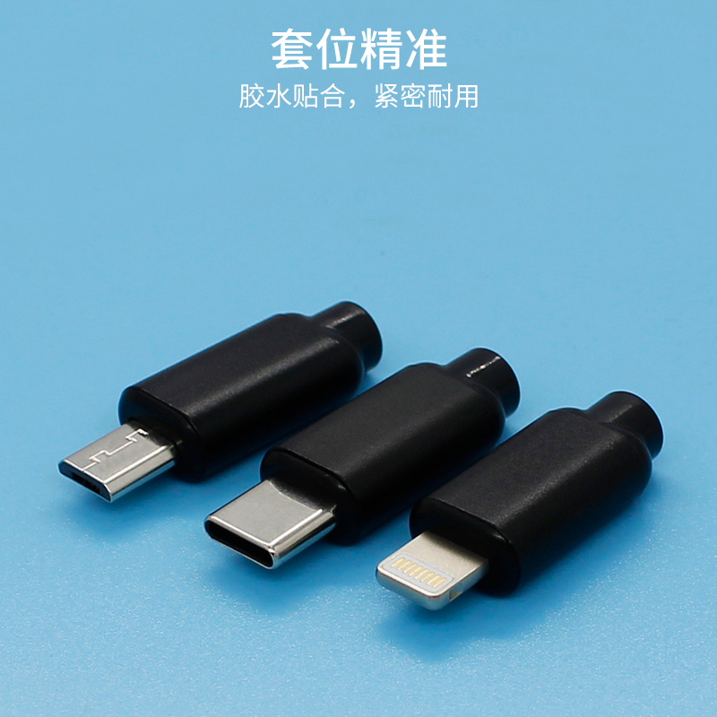 DIY快充轉(zhuǎn)接頭 鋁合金外殼，蘋果安卓通用，Micro USB與PD維修利器